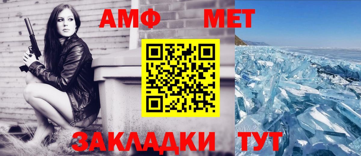 Петрозаводск  АМФЕТАМИН VHQ  Amphetamine  Вход с VPN  АМФ 