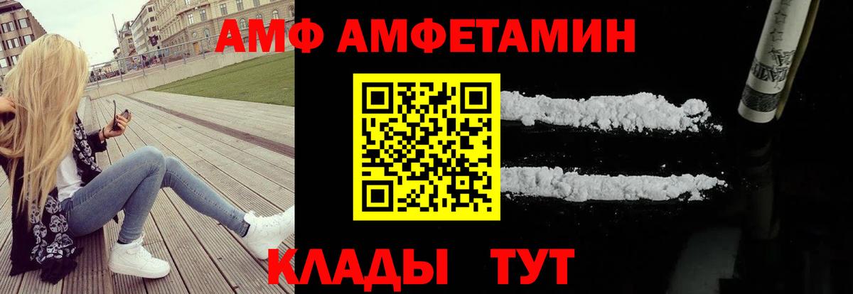 АМФЕТАМИН Premium Петрозаводск