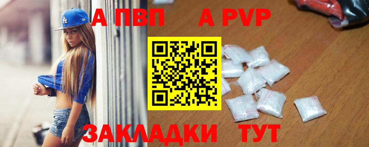 A-PVP VHQ  Alfa_PVP СК КРИС  Вход с VPN  Петрозаводск  APVP VHQ 