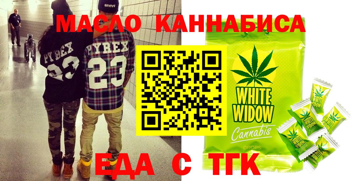 Петрозаводск  Еда ТГК марихуана  Вход с VPN 