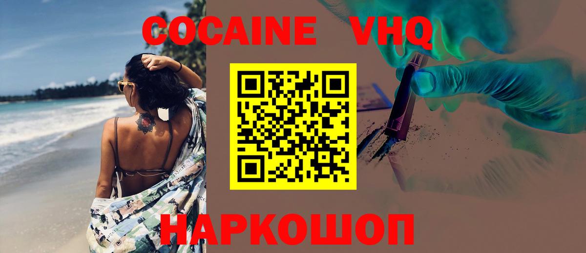 COCAIN  COCAIN 98%  Вход с VPN  Петрозаводск  Кокаин 97% 
