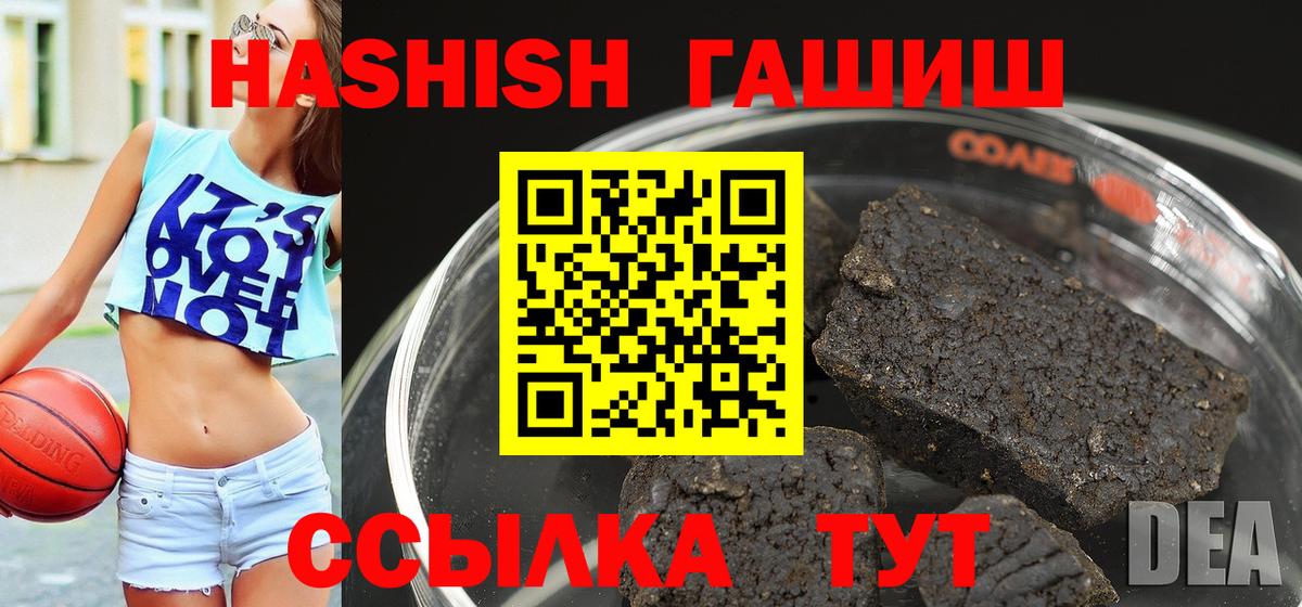 ГАШИШ 40% ТГК  Вход с VPN  Петрозаводск 