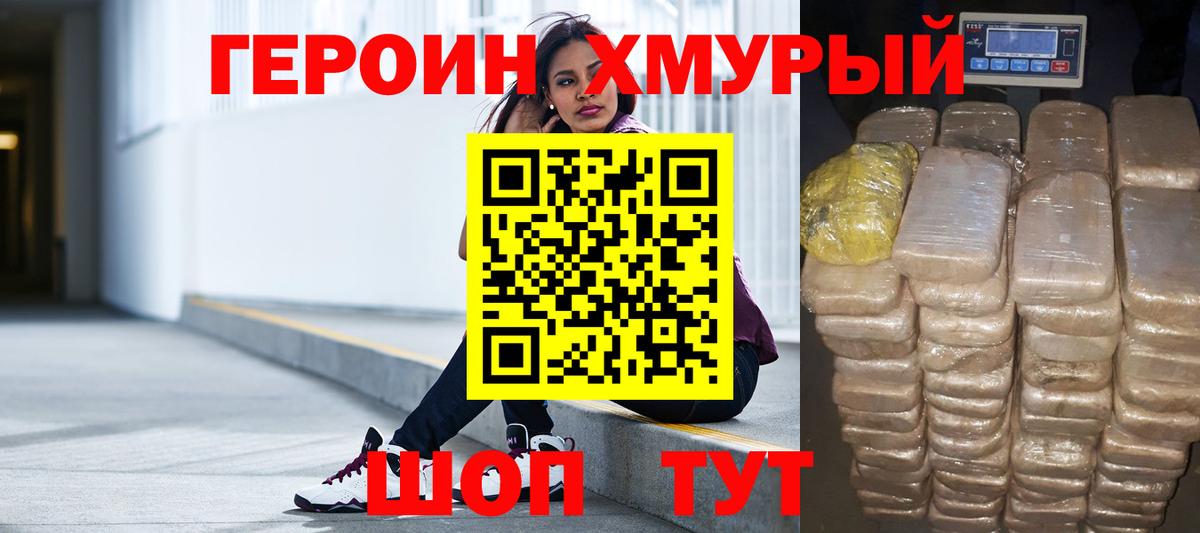 ГЕРОИН Афган Петрозаводск
