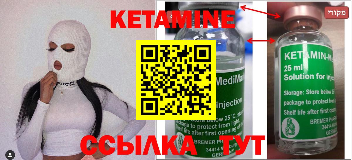 КЕТАМИН VHQ Петрозаводск