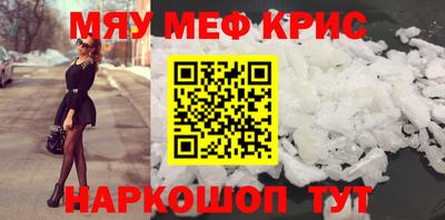 мефедрон VHQ Будённовск