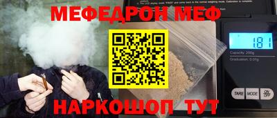 мефедрон VHQ Будённовск