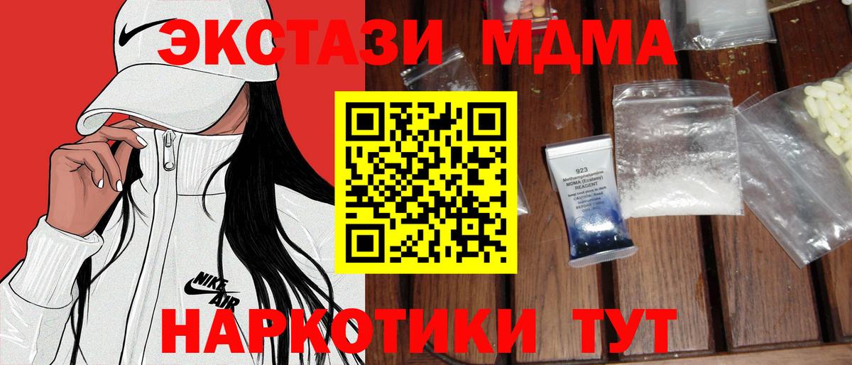 Петрозаводск  МДМА кристаллы  MDMA Molly  Вход с VPN 