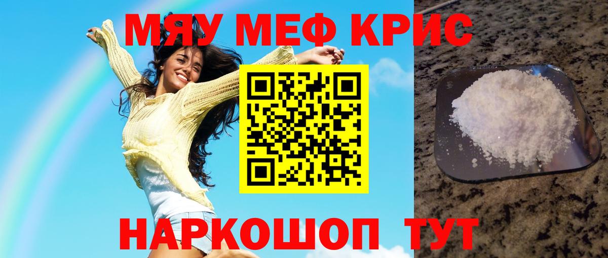 Мефедрон  Петрозаводск