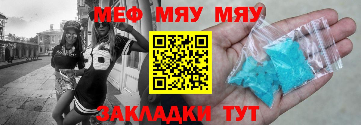 Меф  Мефедрон мяу мяу  Меф mephedrone  Вход с VPN  Петрозаводск 