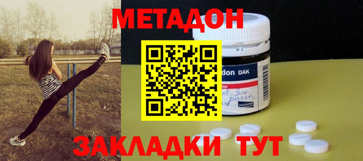 МЕТАДОН мёд  Вход с VPN  даркнет формула  Петрозаводск  МЕТАДОН белоснежный 