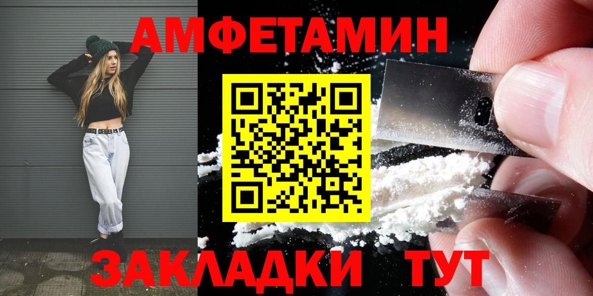 МЕТАМФЕТАМИН мет Петрозаводск