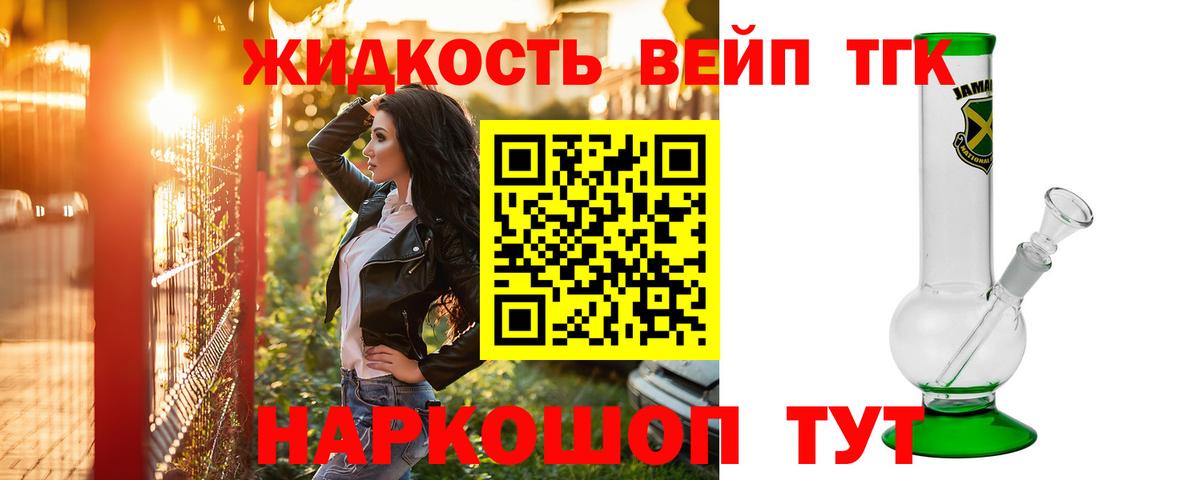 Петрозаводск  Дистиллят ТГК THC oil  Вход с VPN 